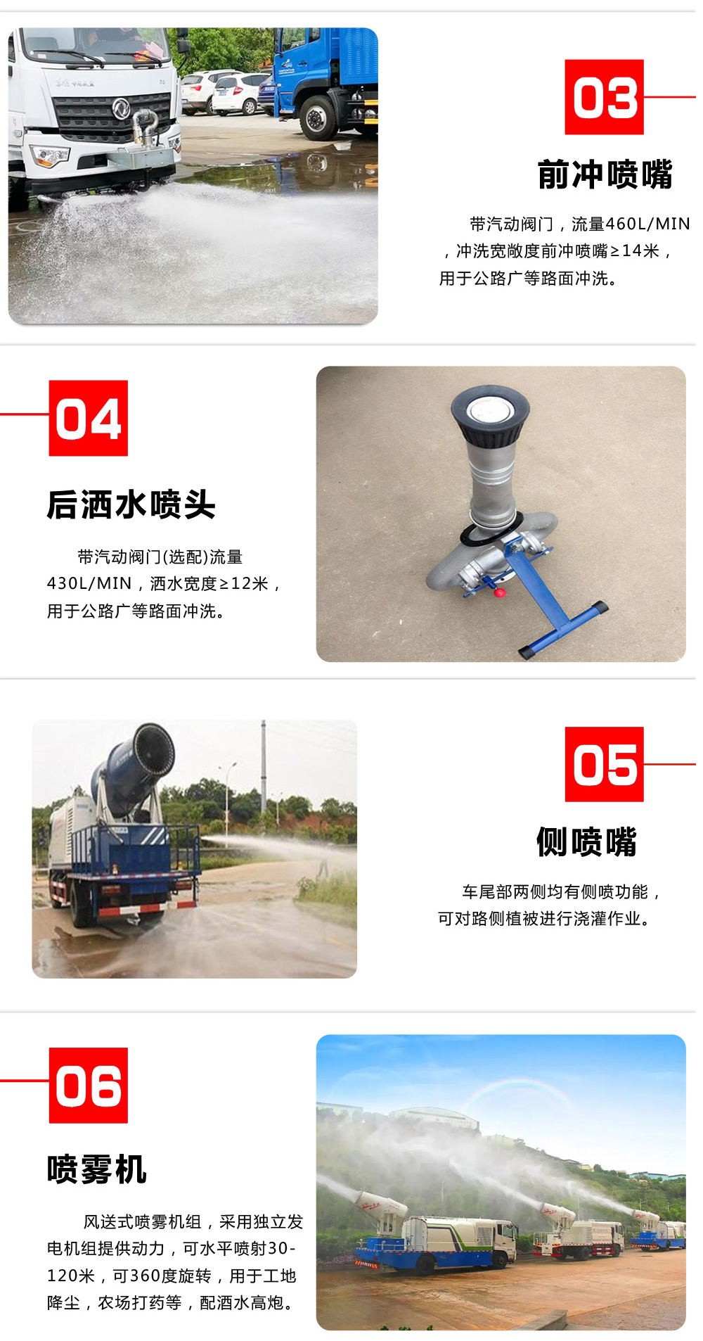 東風(fēng)天龍后八輪20噸噴霧車，國(guó)六綠化噴灑車